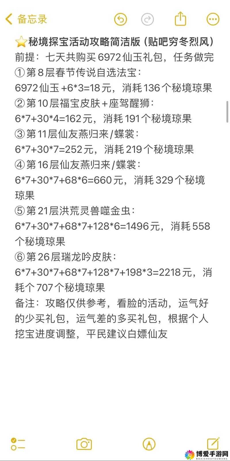 武极天下手游秘境寻宝生存攻略，深度解析与实战智慧