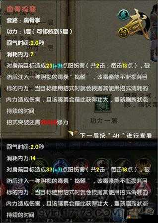九阴真经手游极乐谷怎么样，极乐谷门派详解