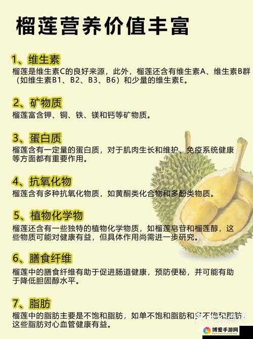榴莲福利视频：揭秘榴莲的美味与营养价值，带你体验独特的味觉盛宴