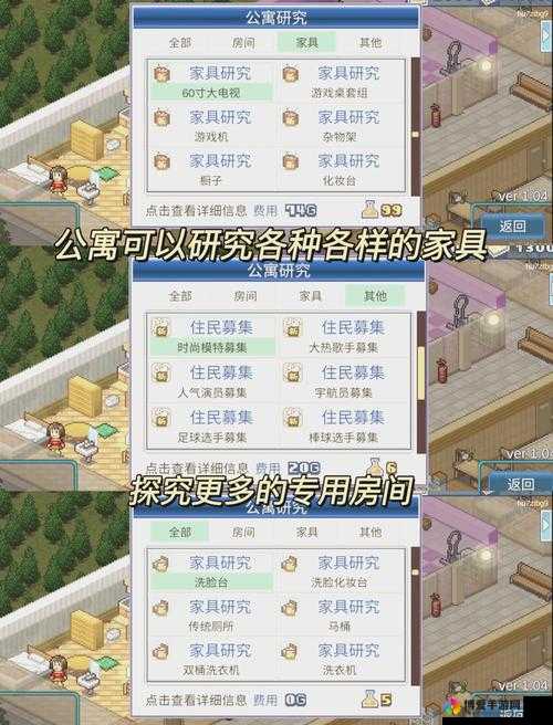 小时代手游顶级公寓搭配秘籍，五星通关不是梦