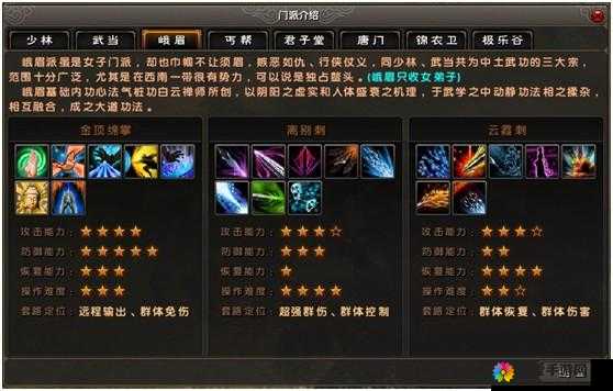 九阴真经手游峨眉怎么样？峨眉绝学深度解析