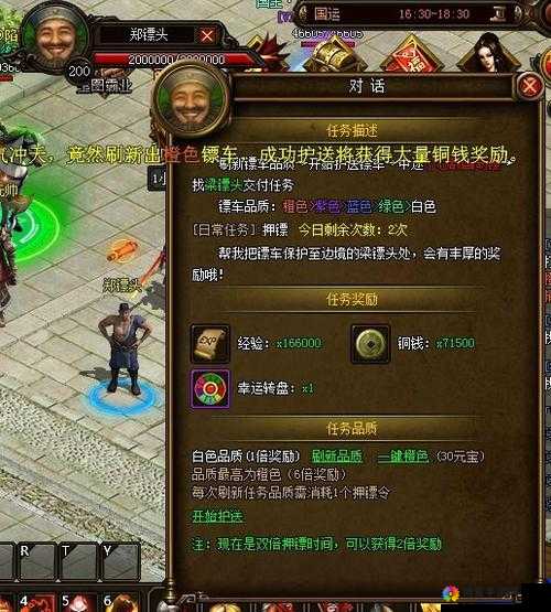 魅影传说押镖怎么玩？押镖任务玩法解析