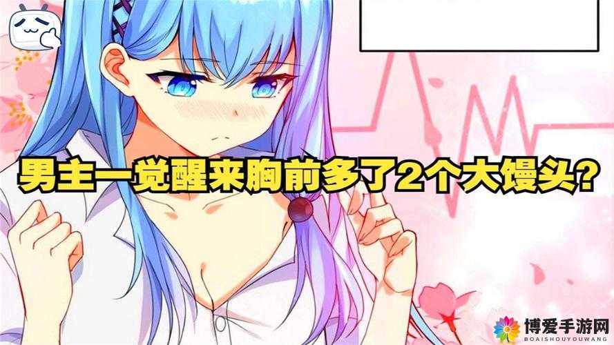 动漫中，为什么两边乳房有滑来滑去的小圆球？