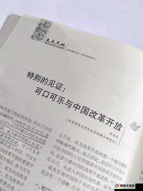 贝贝1981美国生活故事:从中国到美国的跨文化体验与成长历程