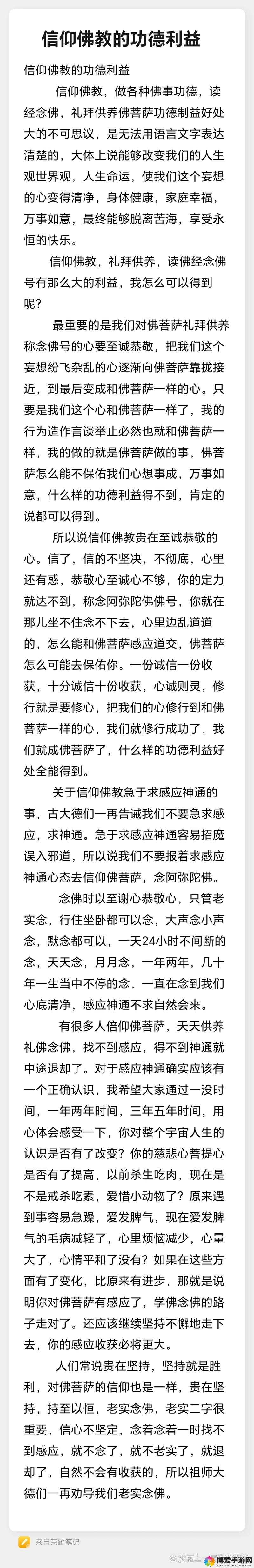 尼姑过夫妻生活对修行与信仰的影响：探讨其负面影响及社会观感