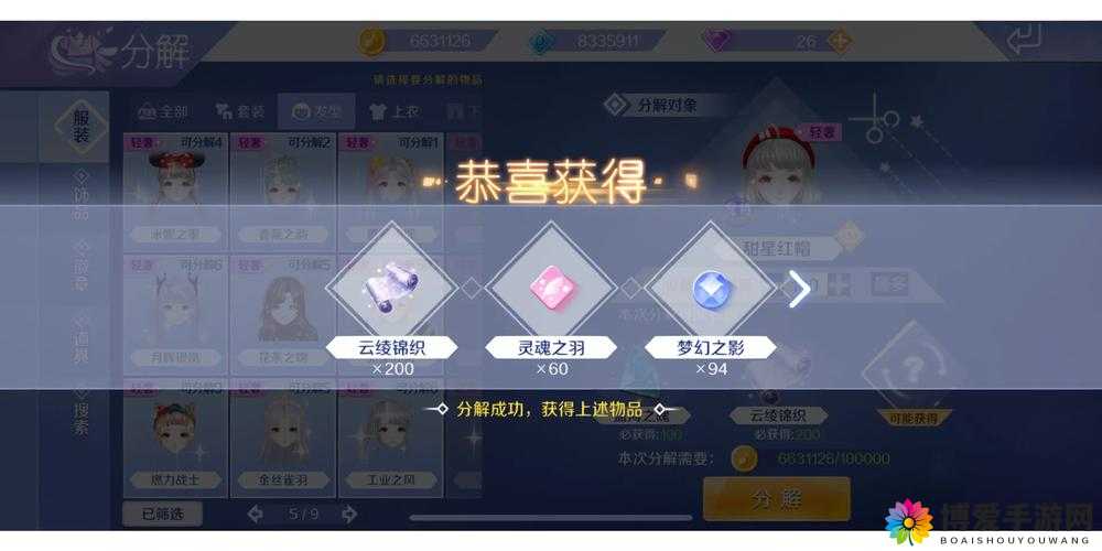 小时代手游美利坚甜心怎么搭配 通告五星搭配攻略