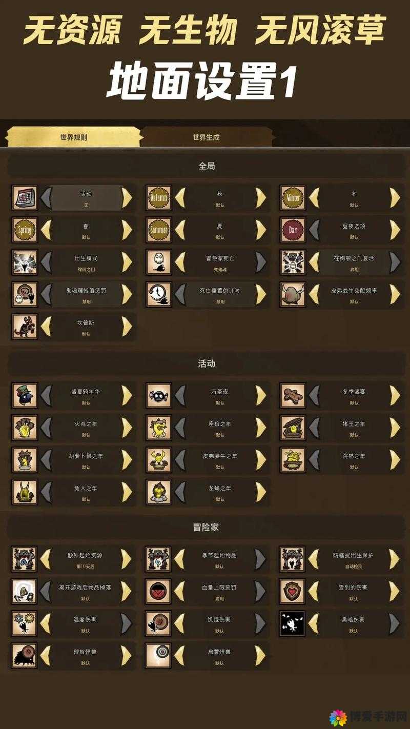 饥荒手游iOS版荒野求生攻略，荒野求生指南
