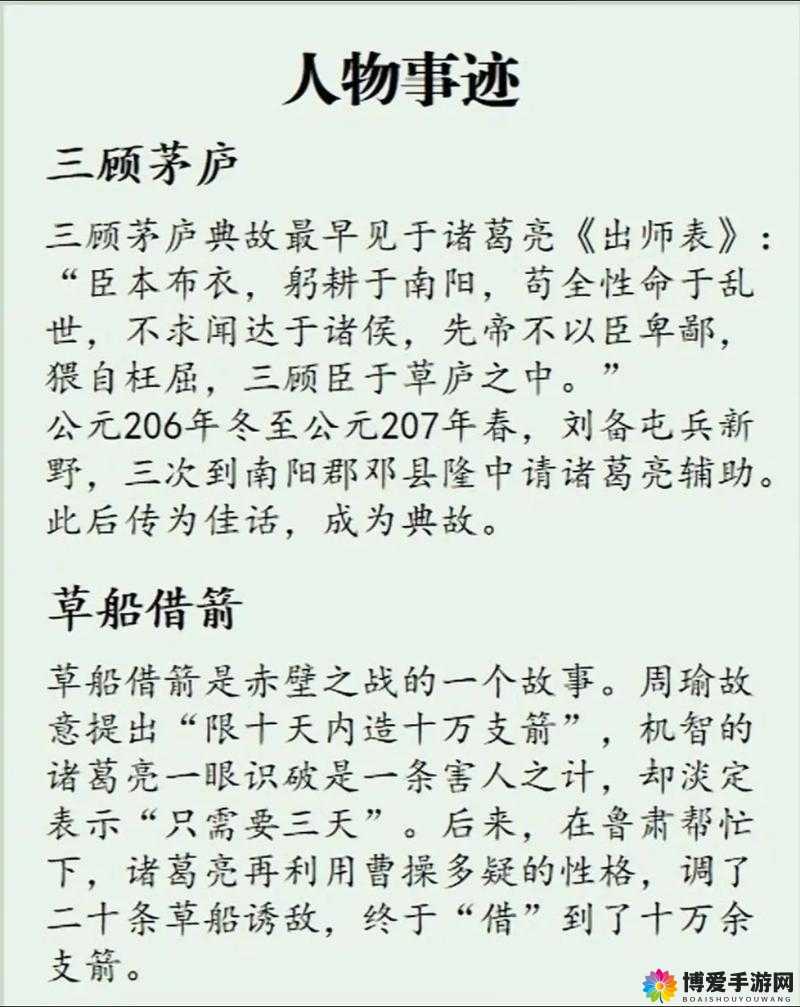 深度解析诸葛亮的人物性格特点：智慧与忠诚的完美结合，如何影响三国历史走向