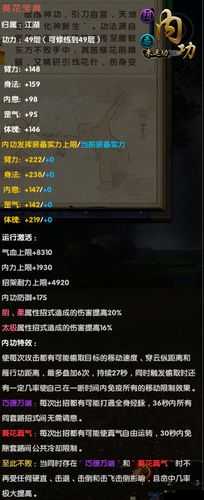 九阴真经手游江湖险恶侠恶道怎么玩？江湖系统详解