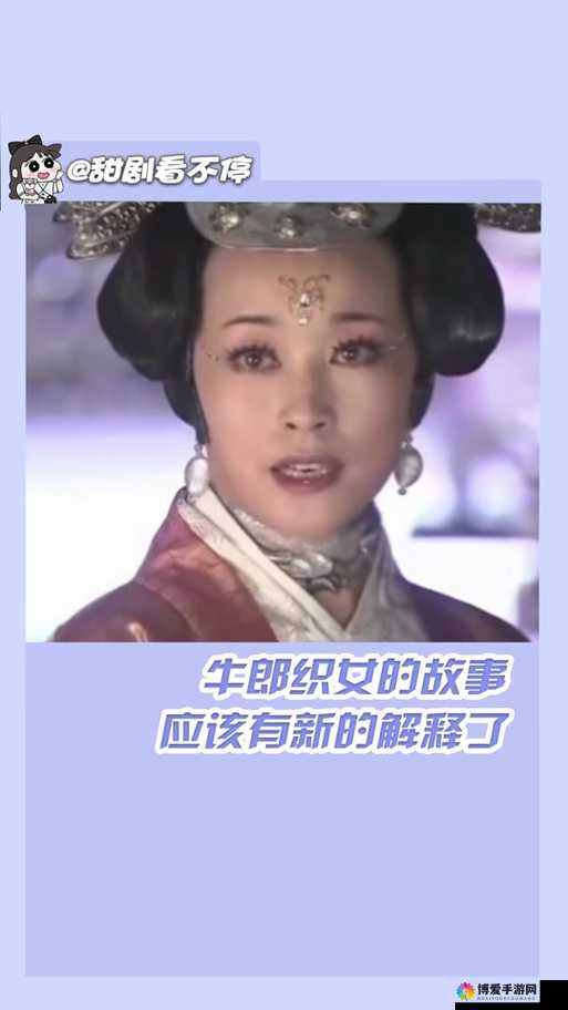 潘甜甜七夕之老牛翻身特集：揭秘浪漫七夕背后的故事与感动瞬间