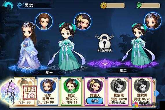 花千骨手游体力丹怎么获得，体力丹获得方法介绍