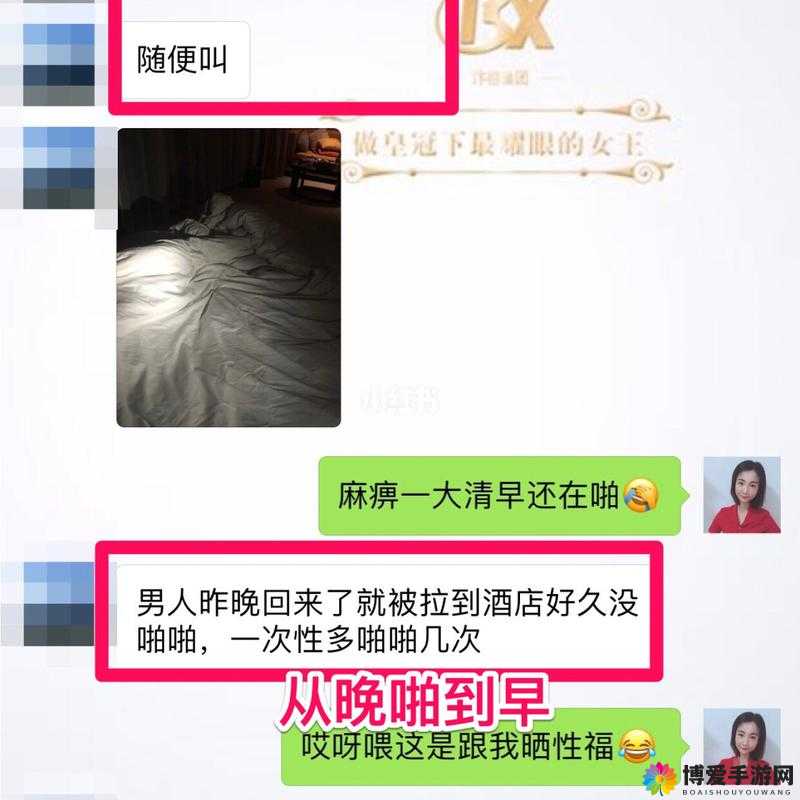 被男友啪到腿软的真实体验分享：亲密关系中的身体反应与情感交流