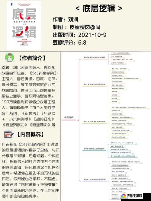 炉石传说迪菲亚头目攻略，底层逻辑与操作映射全解析