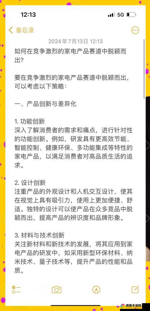 如何在竞争激烈的市场中脱颖而出？37 大但汾 company 提供独特的解决方案
