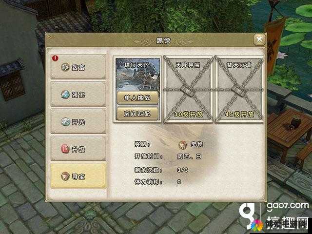 九阴真经手游每日踢馆怎么玩？踢馆奖励有哪些？