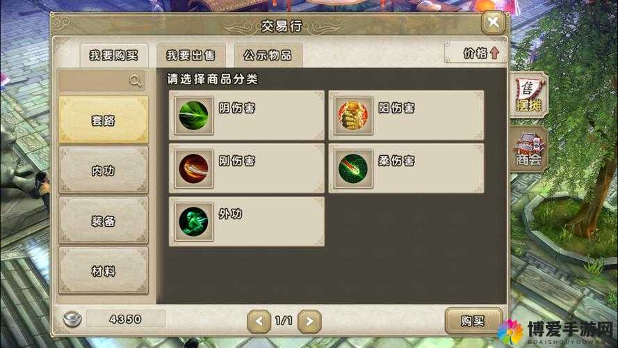 九阴真经手游交易行系统怎么玩？交易行系统详解