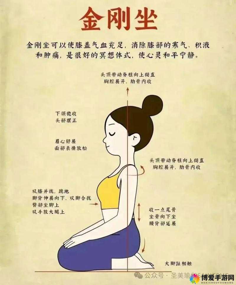 什么是金刚杵莲花坐?如何正确练习金刚杵莲花坐?