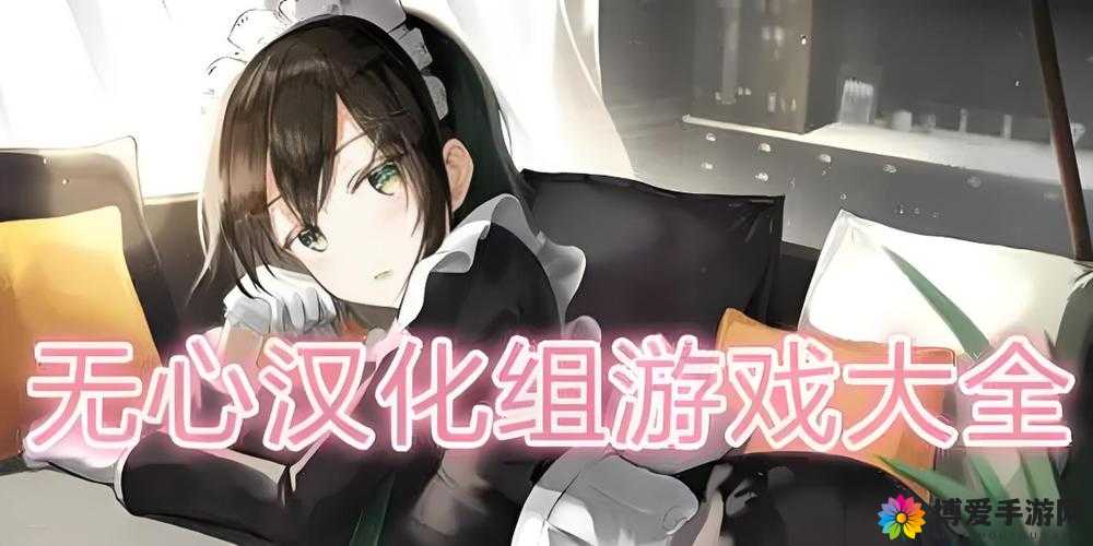 如何在无心冷狐 2.0 无心版游戏中畅玩？这里有攻略