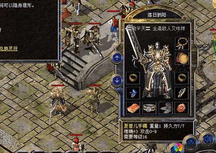 花千骨装备荧惑战靴属性全介绍