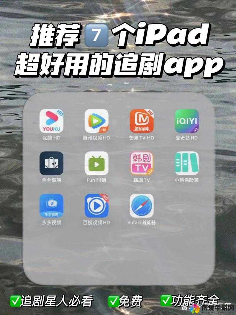 免费追剧最全最快软件有哪些？带你了解最实用的追剧神器