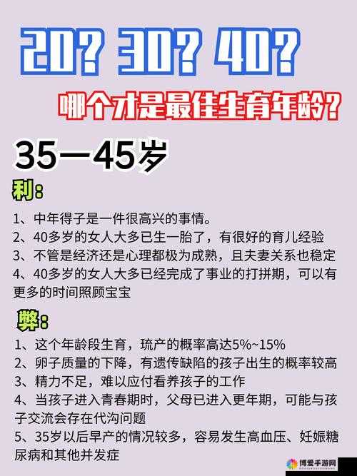 40岁女人还能生孩子吗?专家解答高龄生育的可行性与注意事项