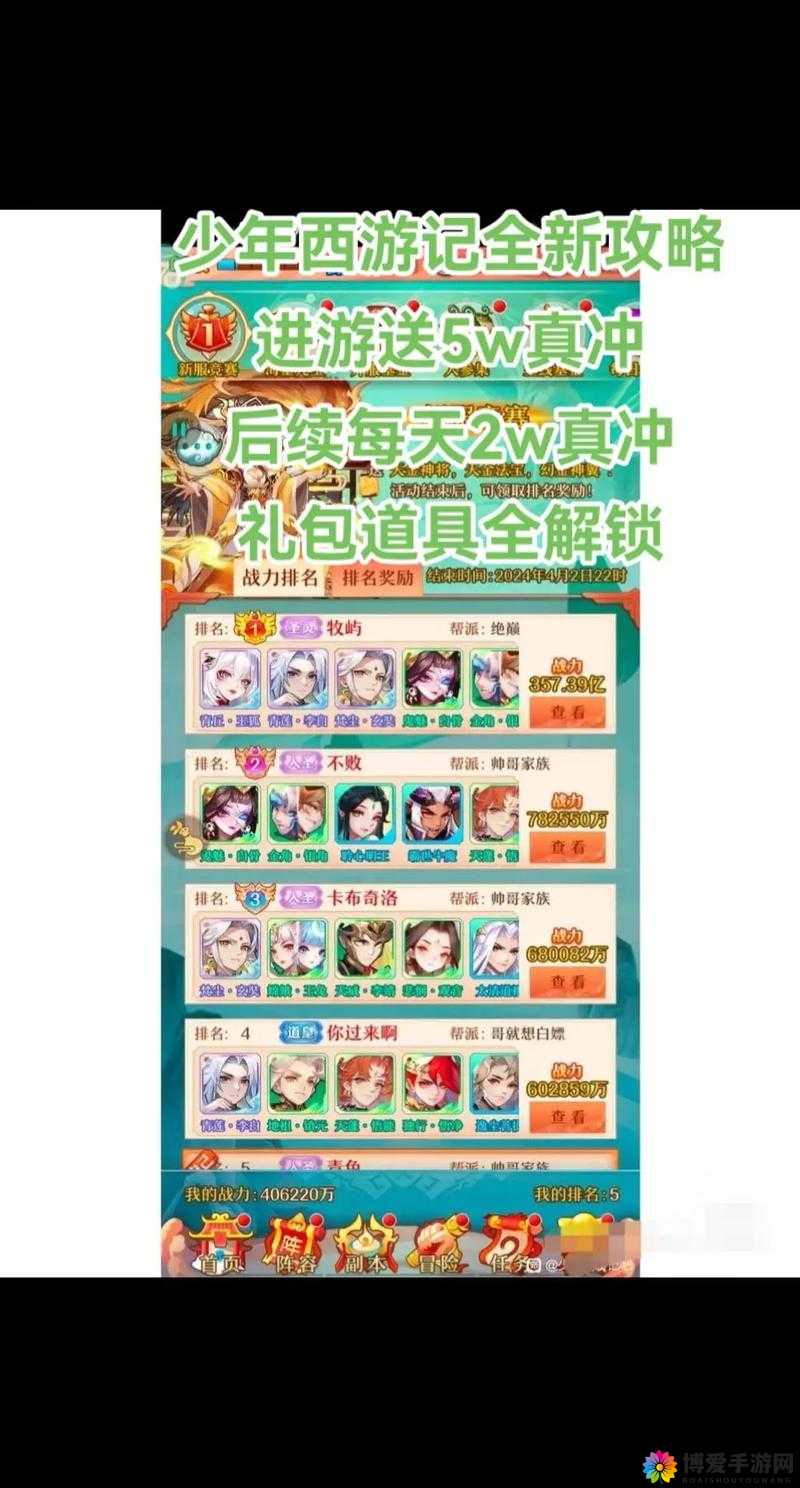 少年西游记VIP价格与特权全攻略