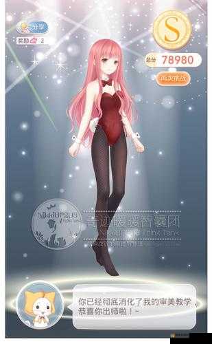 小时代手游兔女郎怎么搭配 通告五星搭配推荐——演变史专题