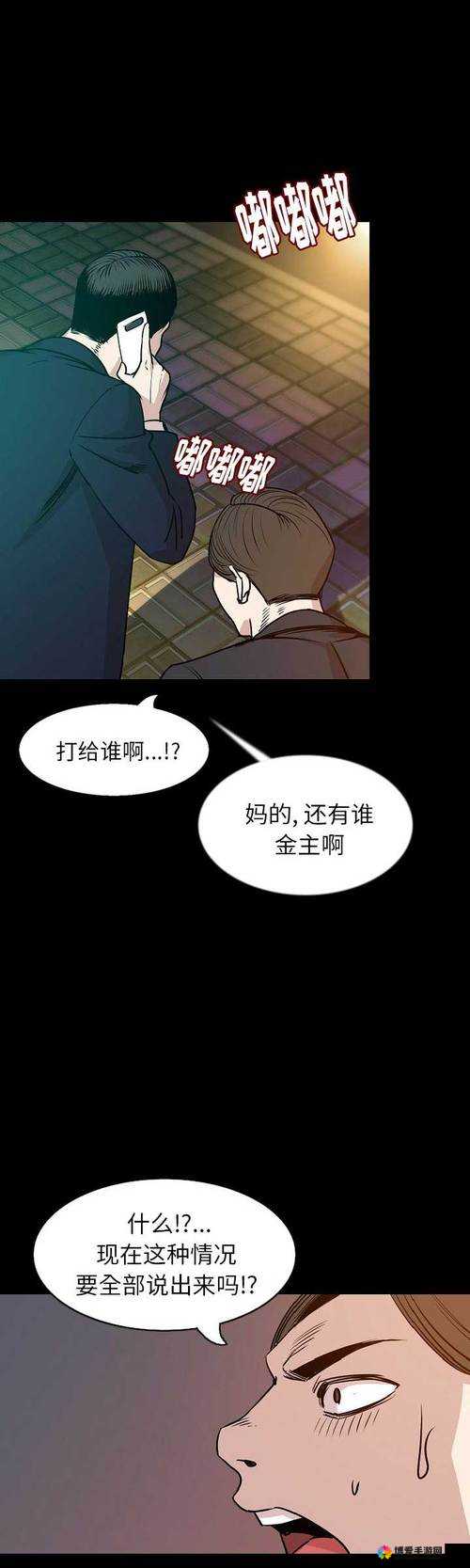 韩国秘密故事漫画系列：挑战人性底线的暗黑故事