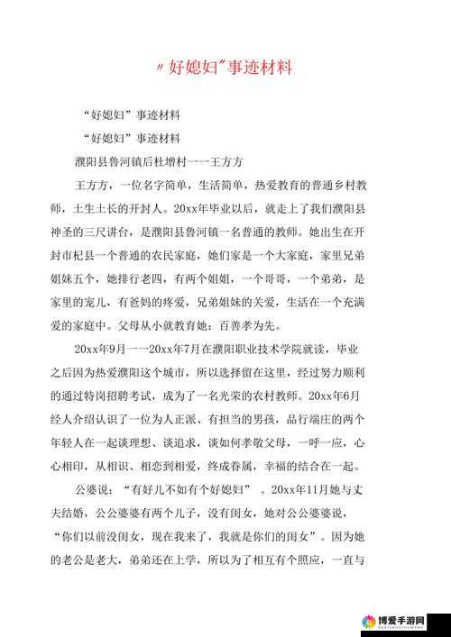 两个好媳妇与5 中字头有何关联？怎样解读它们的意义？一起来探讨