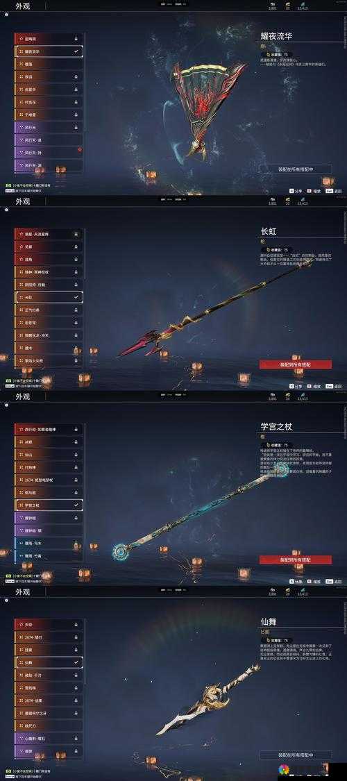 花千骨惩忿窒欲装备怎么样？惩忿窒欲装备图鉴全览