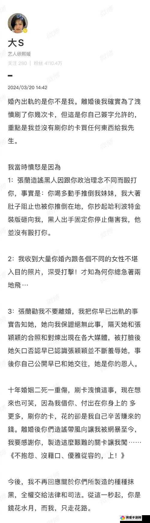 汪小菲大 S 离婚原因曝光具俊晔被爆是软饭男？
