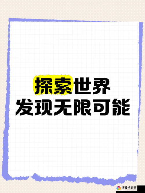 快色直播:探索未知的世界,发现无限可能