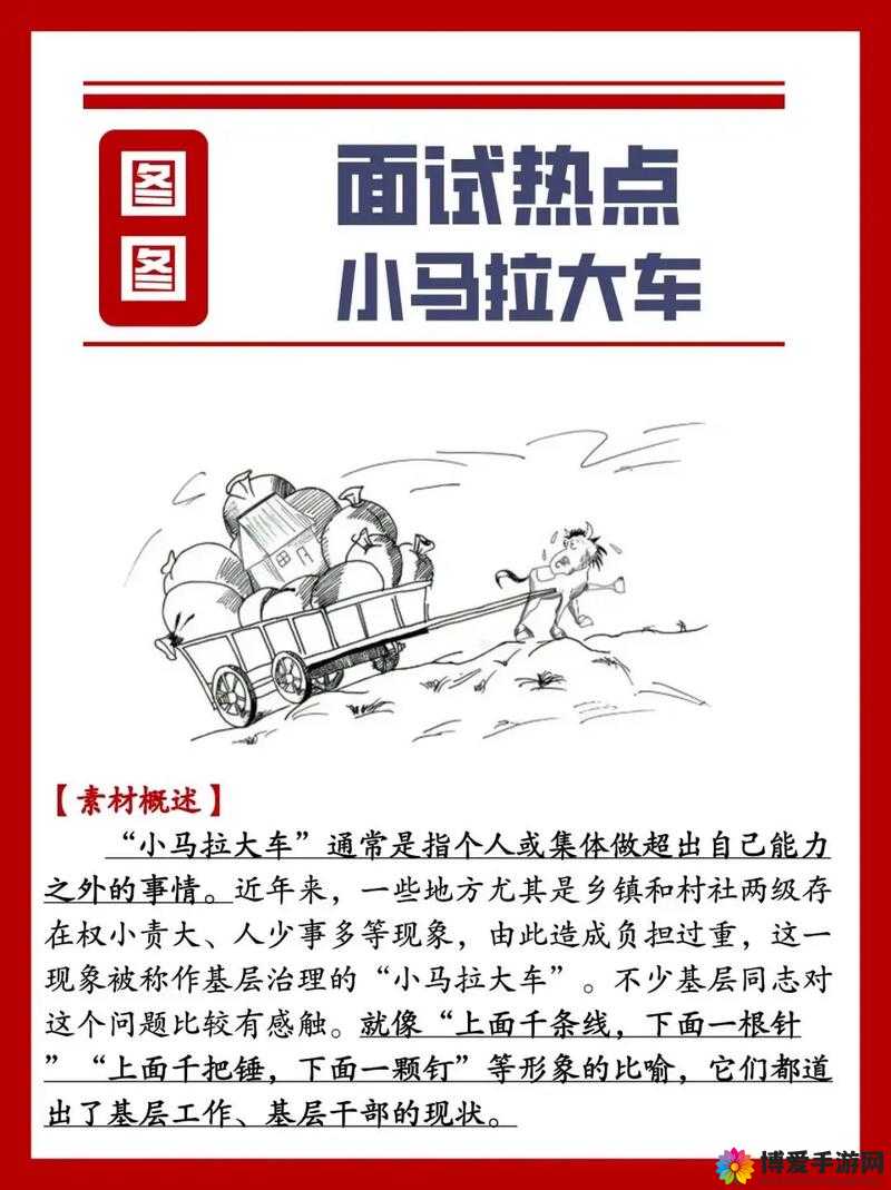 大马拉小车：高效动力与轻巧设计的完美结合，如何实现最佳性能？