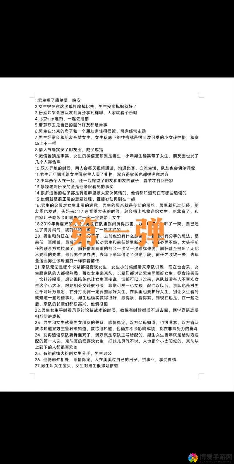 如何爆料才能引起关注?有哪些技巧和注意事项?