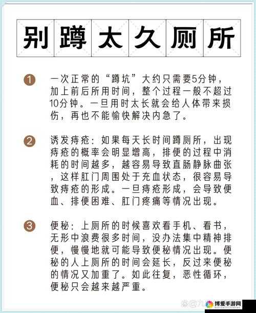 女厕蹲下个个β嘘嘘嘘：揭秘公共场所女性如厕习惯与卫生问题