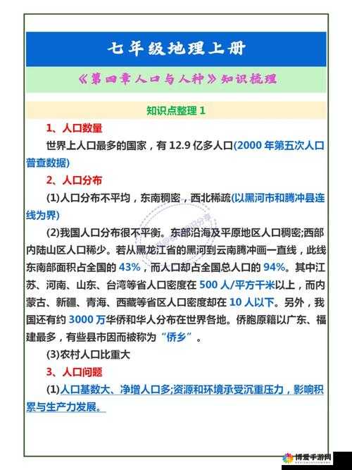 白人种和黄人种在生理特征、文化背景及社会适应方面的差异与影响分析