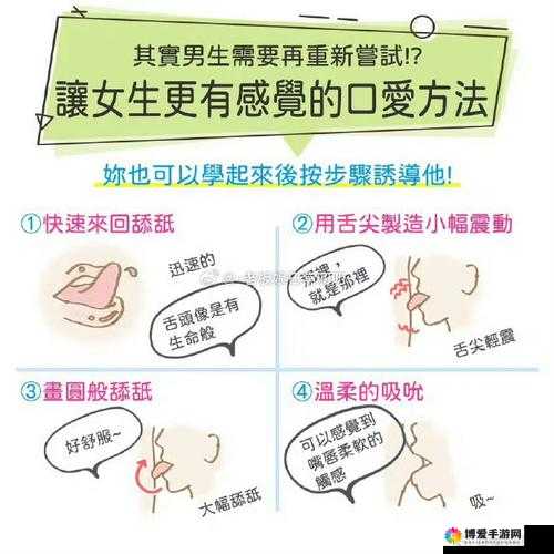 掌握囗交技巧:提升亲密关系的实用指南与给女人的专业建议