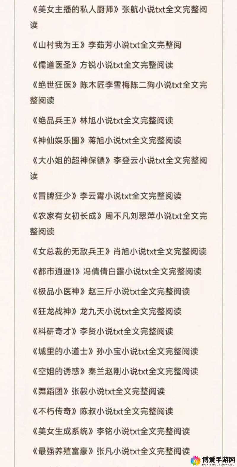 震惊吴亮陆婷婷最新章节免费阅读,背后竟隐藏着这样的秘密