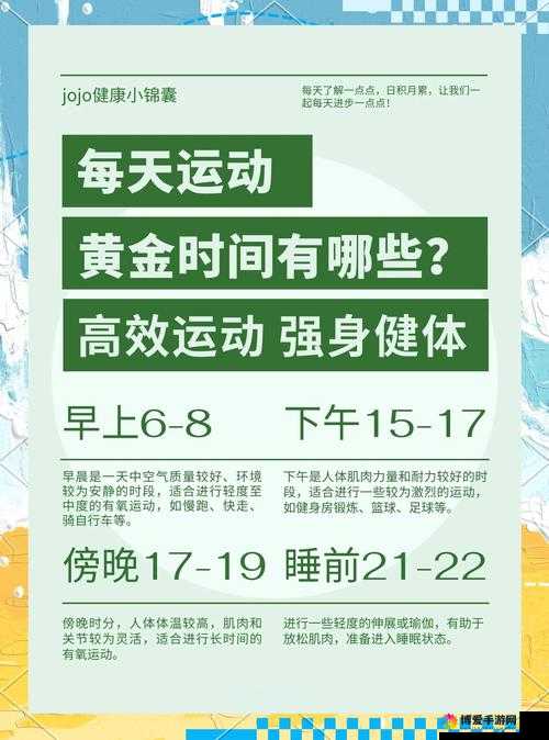 情侣做运动多长时间合适？一文带你了解最佳时长及相关注意事项