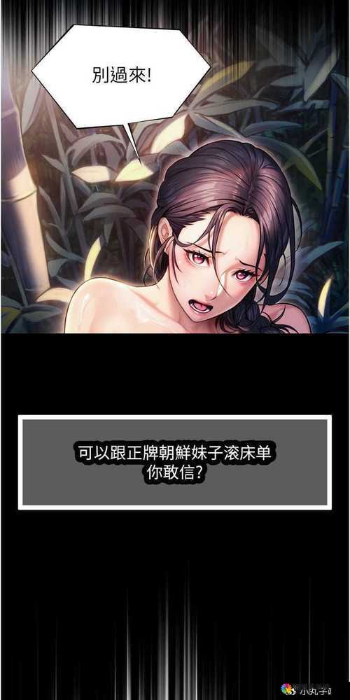 请问那啥漫画为何如此受欢迎?深度剖析那啥漫画的独特魅力与亮点