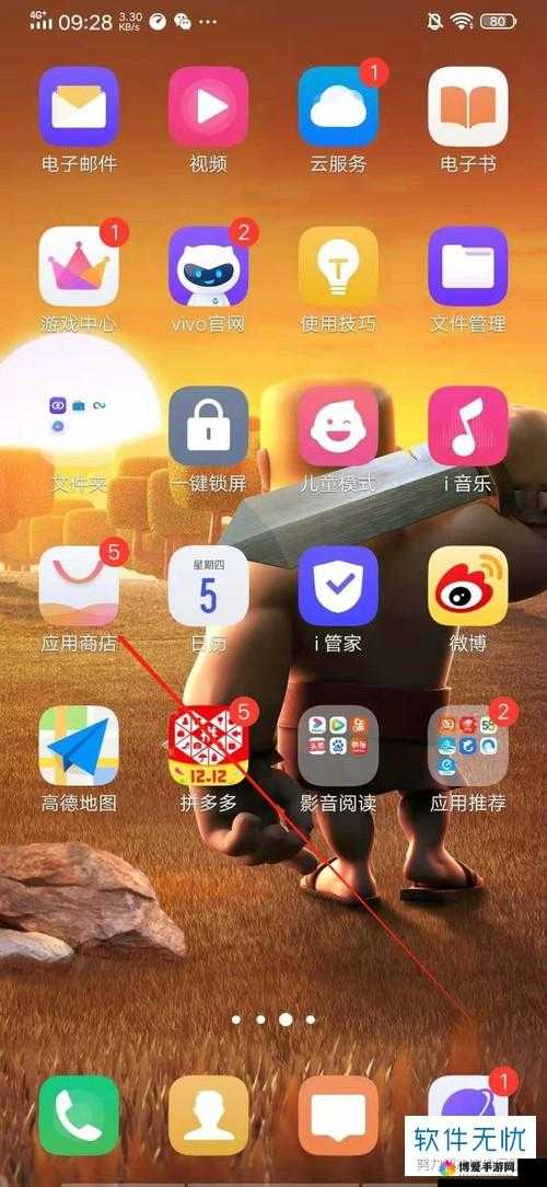 破解 vivo 版软件大全,真的免费吗?安全吗?