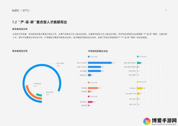 站长统计app最新版本2023：新功能全面解析与用户体验深度评测