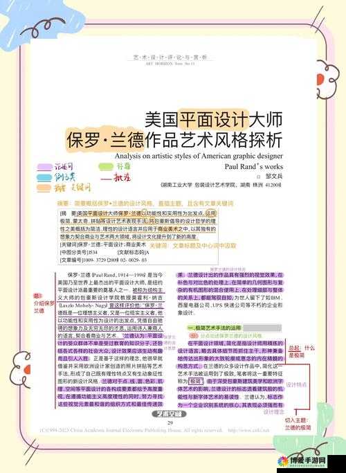 美式保罗4原版深度解析:经典设计与现代风格的完美融合,探索其独特魅力与实用价值