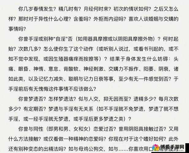 性生理课上，老师竟用婉绮当教材，令人震惊