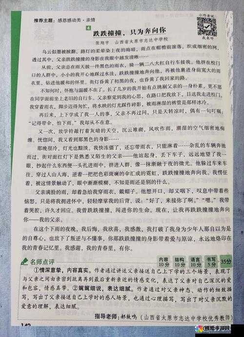 沈悦陆婷婷吴刚亲情会:感人瞬间与家庭温暖的深度解析