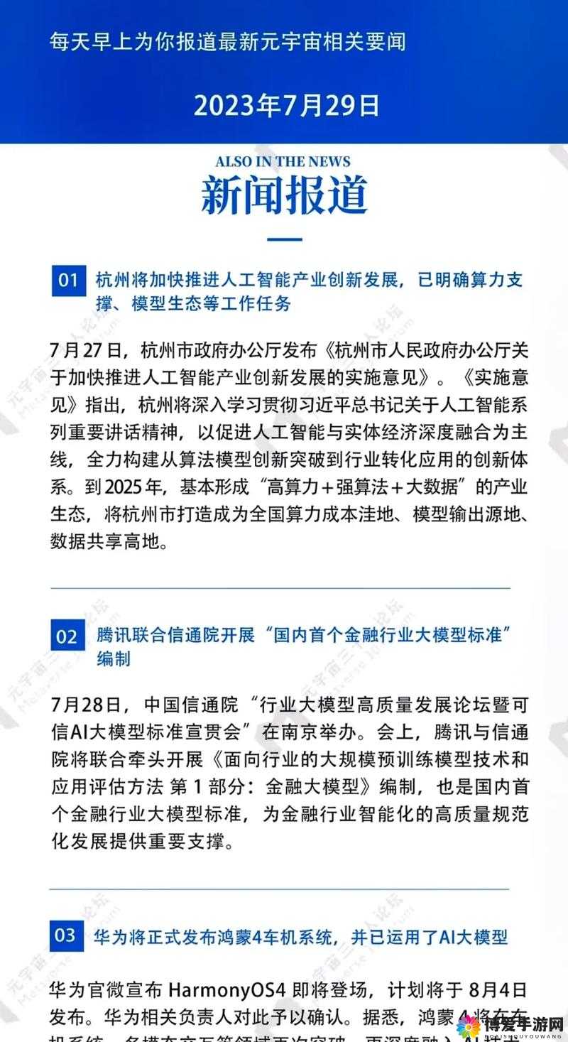 亚洲综合第一页最新动态:探索亚洲地区最全面的新闻、文化和经济资讯
