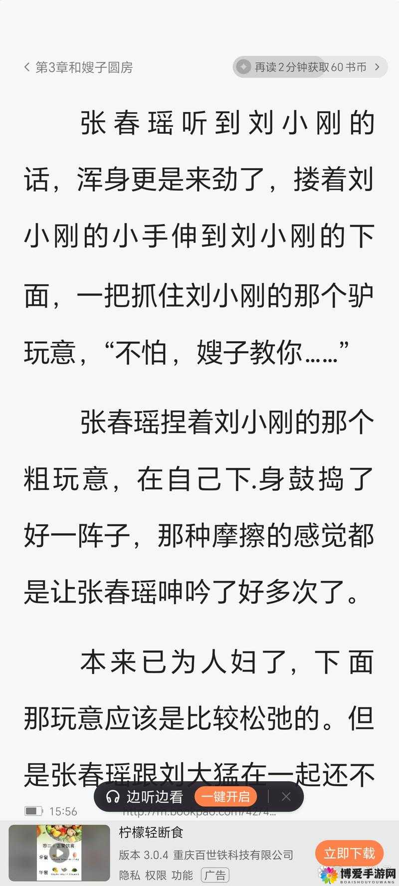 月亮很圆时小芳和爸爸发生了什么精彩故事？快来一探究竟