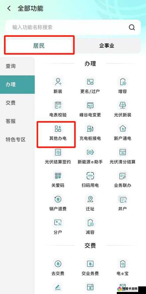 福建导航 app 官方下载入口官网在哪里?如何快速找到并下载?