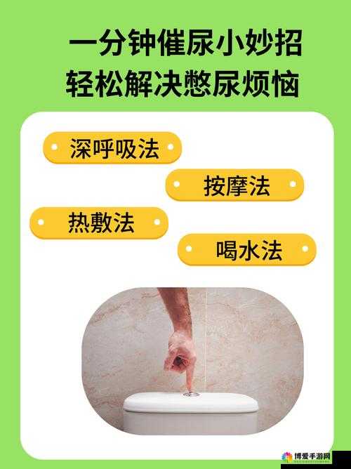 如何解决小孩憋尿问题?科学的训练方法在这里