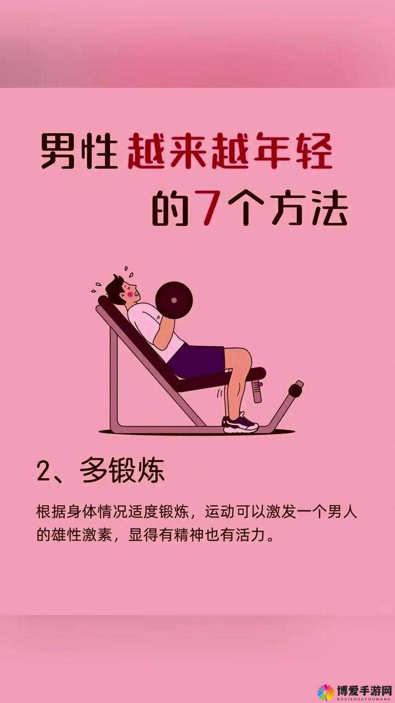 禁欲时间越长对身体越好吗?专家解读禁欲对健康的影响